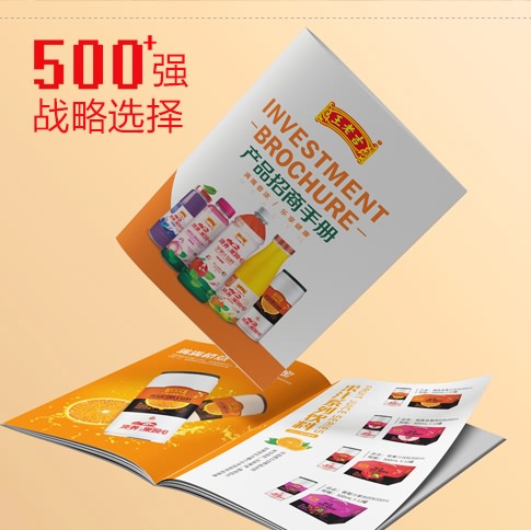 500强 — 王老吉，画册、海报、单张、插页、展架、户外、灯箱