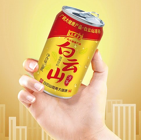 500强王老吉 — 白云山，中国驰名品牌，品牌价值突破100亿