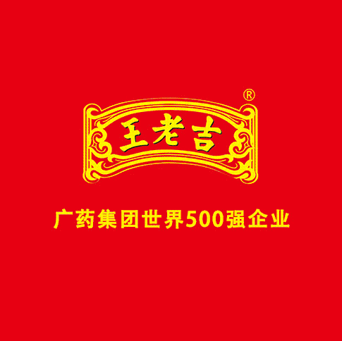 广药集团世界500强企业