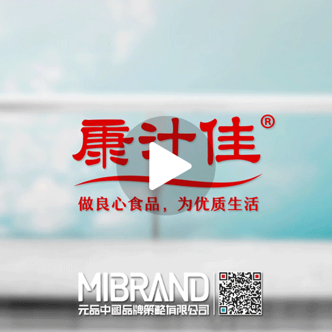 康汁佳杨梅汁-新品饮料宣传视频