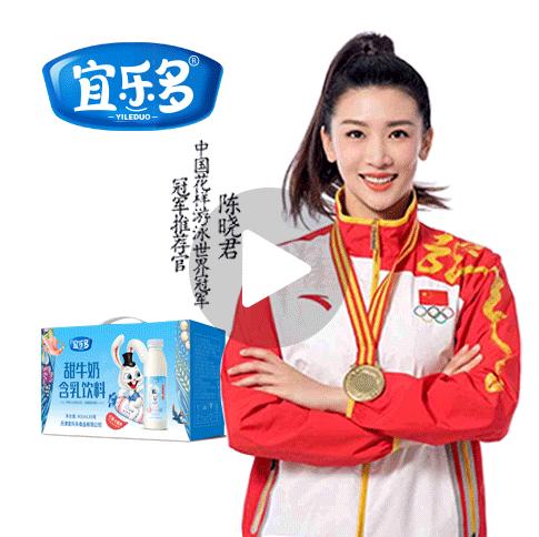 宜乐多-奶糖味牛奶乳饮料宣传视频