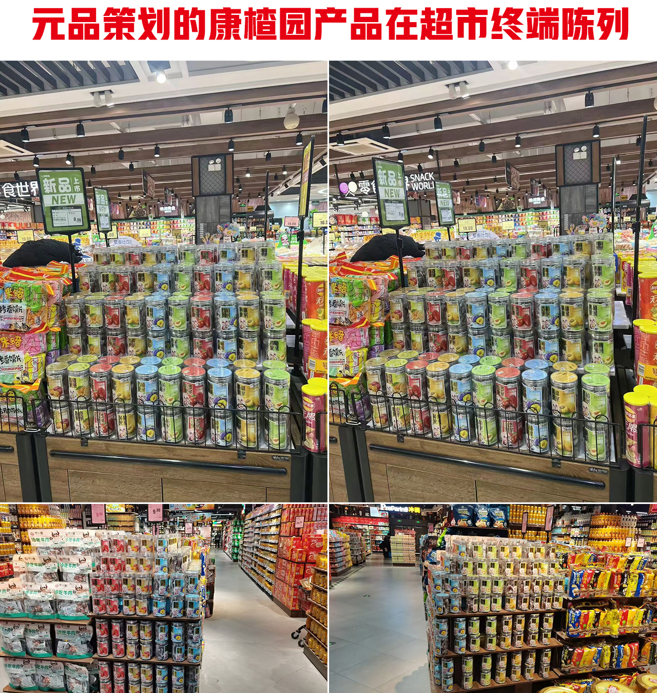 西梅果条2.jpg